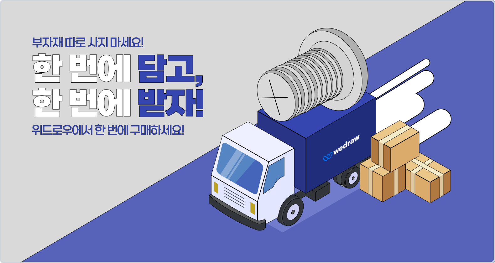 부자재 선택 이미지