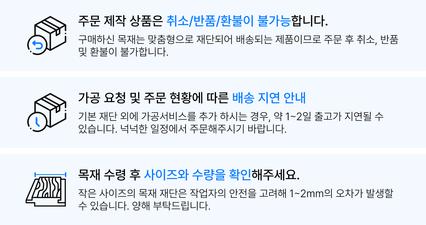 위드로우 목재재단